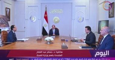 وزارة الصحة: انتهاء تنفيذ 20 مستشفى بـ11 محافظة بنهاية العام المالى الجارى