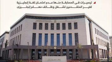 إنفوجراف.. إعلان مسابقة معلمى الحصة فى يونيو ورفع سن التقدم لـ 45 عاما