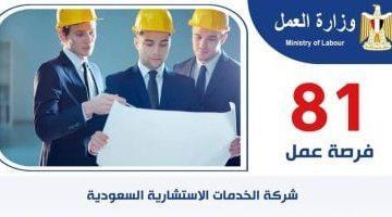 قدم الآن.. فرص عمل للمهندسين فى السعودية بمرتبات تصل إلى 11 ألف ريال