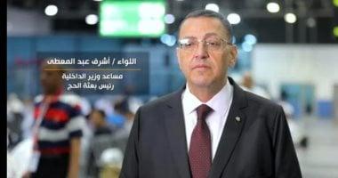 الداخلية: بدء مغادرة أول فوج من حجاج القرعة.. فيديو