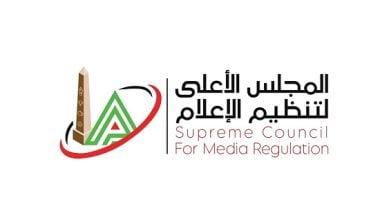 “الأعلى للإعلام”: مد فترة الاستوديوهات التحليلية لباقى مباريات دورى نايل