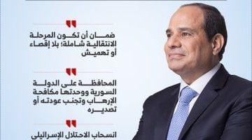 الرئيس السيسى بقمة بغداد: يجب المحافظة على الدولة السورية ووحدتها (إنفوجراف)