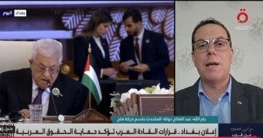 حركة فتح: كلمة الرئيس السيسى فى القمة العربية الـ34 مهمة ورسالة واضحة