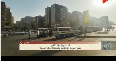 الأرصاد: غدا انكسار الموجة الحارة على أنحاء الجمهورية ما عدا الأقصر وأسوان