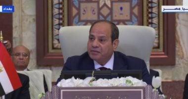 الرئيس السيسى بقمة بغداد: علينا إعلاء مصلحة الأمة فوق أى اعتبار وترسيخ التعاون