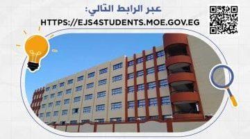 فتح باب التقديم على جميع الوظائف بالمدارس المصرية اليابانية حتى 10 يونيو