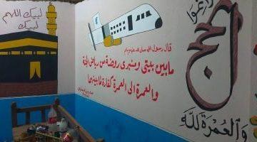 “حج مبرور وذنب مغفور”.. لوحات فنية تزيّن بيوت الحجاج فى الأقصر (صور)