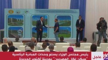 رئيس الوزراء يسلم وحدات “سكن لكل المصريين” بمدينة 6 أكتوبر الجديدة