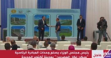 رئيس الوزراء يسلم وحدات “سكن لكل المصريين” بمدينة 6 أكتوبر الجديدة