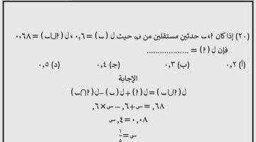 أهم أسئلة مادة الإحصاء لطلاب الثانوية العامة.. هتجيب الدرجة النهائية