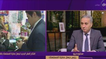 رئيس حماية المستهلك: تلقينا أكثر من 32 ألف شكوى متعلقة بـ”التسوق الإلكتروني”