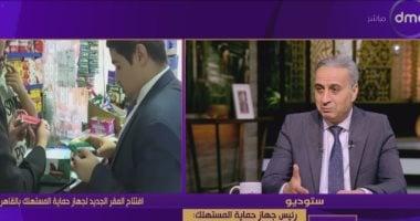 رئيس حماية المستهلك: تلقينا أكثر من 32 ألف شكوى متعلقة بـ”التسوق الإلكتروني”