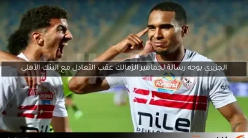 الشحات والجزيري في صراع مثير.. رابطة الأندية تكشف عن الأهداف المرشحة لجائزة الأفضل في الجولة الرابعة بالدوري