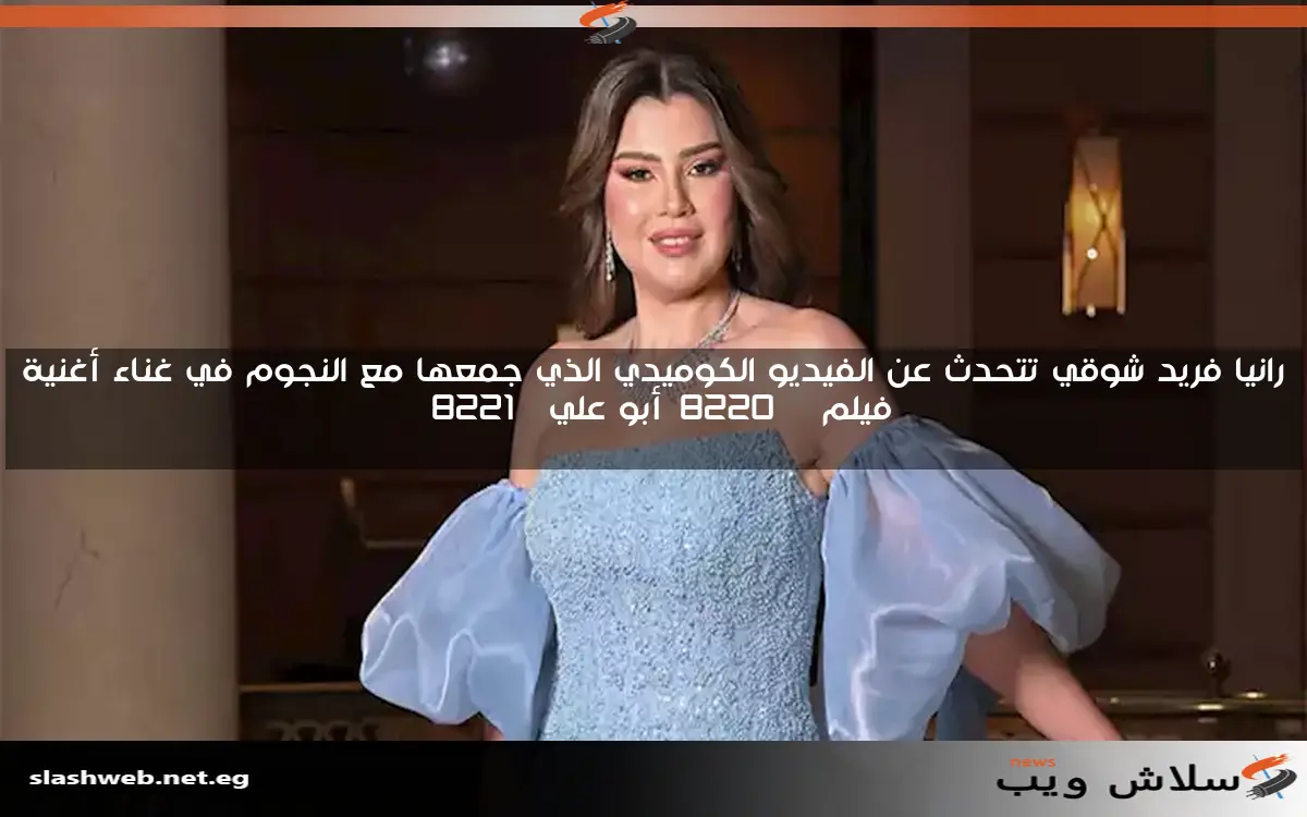 رانيا فريد شوقي تتذكر شقيقتها الراحلة ناهد كإنسانة محبة للحياة وذات روح مرحة
