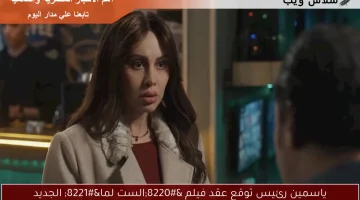 ياسمين رئيس توقع عقد فيلم “الست لما” الجديد