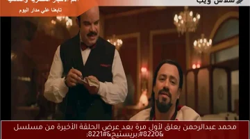 محمد عبدالرحمن يعلق لأول مرة بعد عرض الحلقة الأخيرة من مسلسل “بريستيج”
