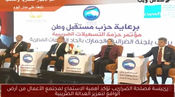 رئيسة مصلحة الضرائب تؤكد أهمية الاستماع لمجتمع الأعمال من أرض الواقع لتعزيز العدالة الضريبية