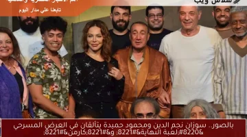 بالصور.. سوزان نجم الدين ومحمود حميدة يتألقان في العرض المسرحي “لعبة النهاية” و”كارمن”