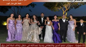 22 صورة.. سوزان نجم الدين والتهامي ودينا عبدالله في حفل زفاف ابنة أمل رزق