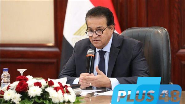 وزير الصحة يعلن اعتماد قرار دولي تاريخي لدعم أصحاب الأمراض النادرة