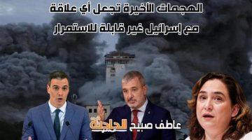بعد إعلان برشلونة قطع علاقاتها مع تل أبيب.. اقتراح جديد بإغلاق الميناء أمام سفن نقل السلاح للاحتلال