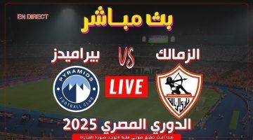 نتيجة مباراة الزمالك وبيراميدز الدورى المصرى