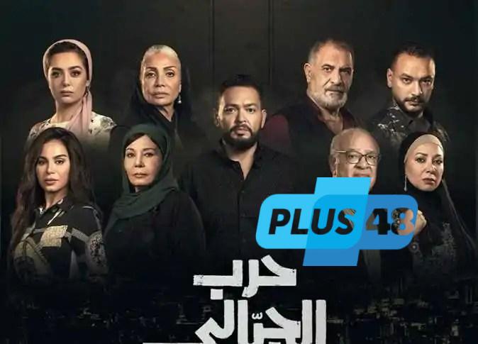 كل ما تحتاج معرفته عن مسلسل حرب الجبالي.. الموعد والأحداث المنتظرة على MBC مصر