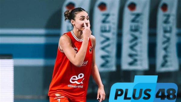 “سيدات سلة الأهلي” يواجهن سبورتنج في نهائي دوري السوبر
