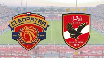 نتيجة مباراة الاهلى وسيراميكا الدورى المصرى