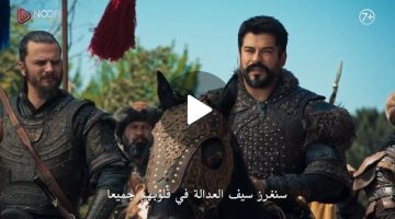 مشاهدة مسلسل قيامة عثمان الحلقة 192 مترجمة كاملة
