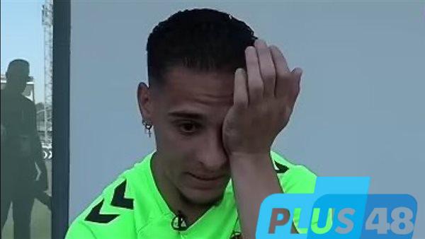 أنتوني ينفجر باكيًا: لم آكل شيئًا بالأيام أظل محبوسًا بغرفتي في مانشستر يونايتد