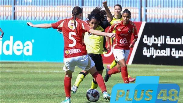 تعادل سلبي يحسم الشوط الأول من نهائي كأس مصر للسيدات بين الأهلي ووادي دجلة