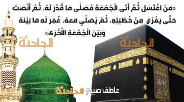 موعد أذان الجمعة اليوم 23-5-2025 في القاهرة والإسكندرية والمحافظات وفقا لمواقيت الصلاة بهيئة المساحة