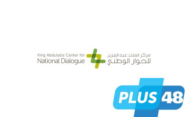 مركز التواصل الحضاري يبرز جهوده خلال معرض “إينا 3” للقطاع غير الربحي