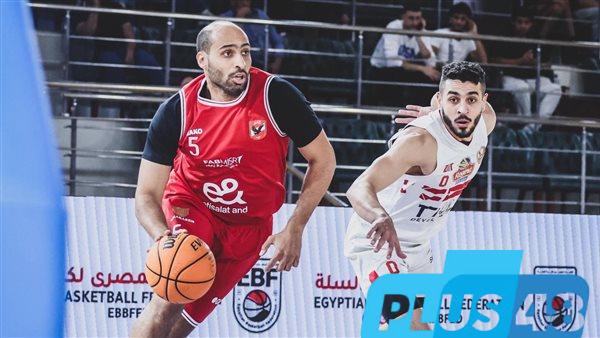دوري سوبر السلة.. الأهلي يواجه الزمالك في ثاني مواجهات نصف النهائي