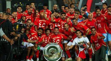 شاهد.. مراسم تتويج الأهلي بلقب الدوري للمرة 45 في تاريخه