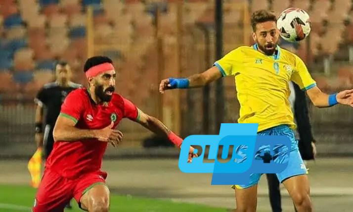 تشكيل الإسماعيلي ومودرن سبورت.. لقاء لا يحتمل القسمة على اثنين