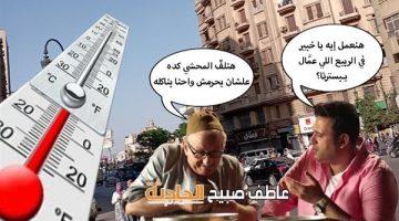 الطقس غدًا الجمعة 23-5-2025.. شبورة وعواصف وارتفاع درجات الحرارة تمهيدا لهجمة حر شرسة