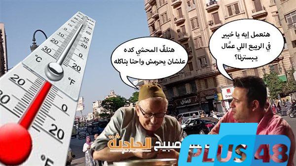 الطقس غدًا الجمعة 23-5-2025.. شبورة وعواصف وارتفاع درجات الحرارة تمهيدا لهجمة حر شرسة