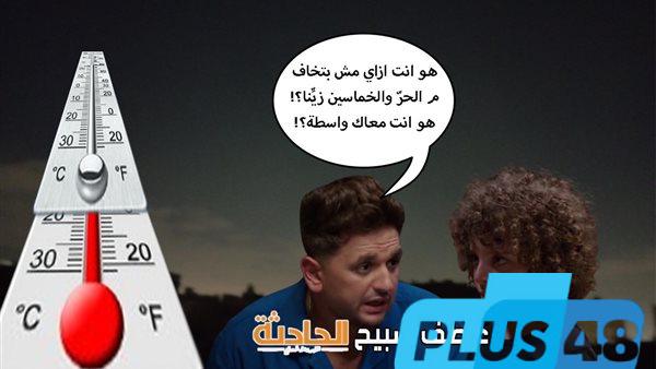 الأرصاد تحذر من موجة حر شديدة تهاجم الطقس الأيام المقبلة وتكشف موعد انتهائها