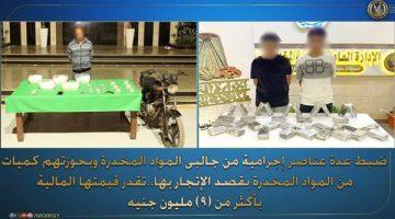 بحصيلة 9 ملايين.. ضبط عناصر إجرامية لتجارة المخدرات بالمحافظات