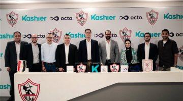 الزمالك يوقع اتفاقية تعاون مع “كاشير” و”أوكتو”
