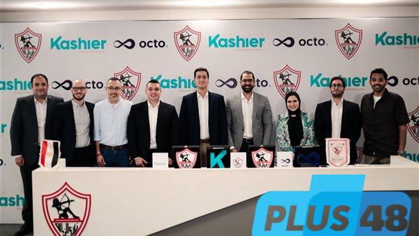الزمالك يوقع اتفاقية تعاون مع “كاشير” و”أوكتو”