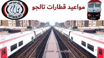 تجربة سفر لن تنساها.. جدول PDF مواعيد قطارات تالجو القاهرة الإسكندرية أسوان وأسعار التذاكر