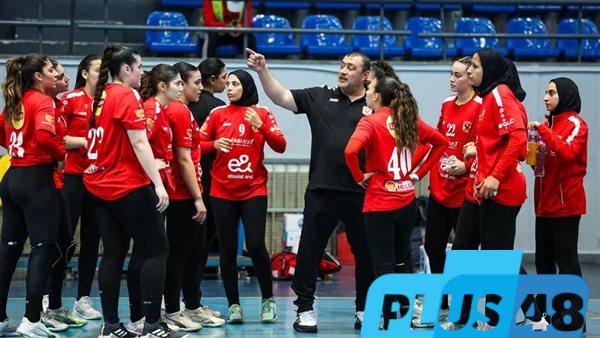 “سيدات يد الأهلي” يواجهن كالارا ياوندي الكاميروني ببطولة كأس الكؤوس