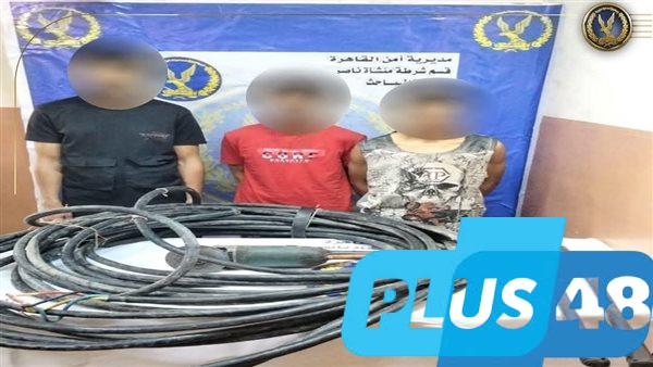 سرقوا أعمدة الأنارة.. ضبط تشكيل عصابي لسرقة كابلات الكهرباء بمنشأة ناصر
