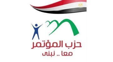 "المؤتمر": الإيجار القديم بحاجة لمراجعة لتحقيق التوازن بين المالك والمستأجر.. وأدعو لطرحه على الحوار الوطني