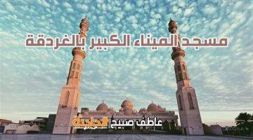 موعد أذان الفجر بتوقيت القاهرة والإسكندرية والمحافظات السبت 3-5-2025 ضمن مواقيت الصلاة
