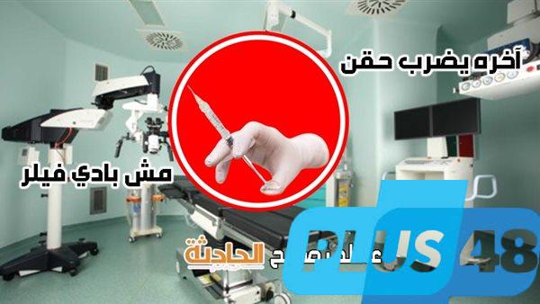 بعد تأجيل محاكمة صيدلي تسبب في وفاة حفيدة رئيس وزراء أسبق بحقنة فيلر.. ننشر القصة الكاملة