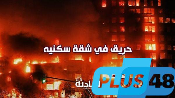 مصرع ربة منزل وابنتها في حريق شقة سكنية بالقليوبية
